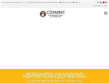 Tablet Screenshot of cosmoki.ru